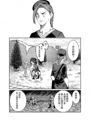 [軒下の猫屋 (アルデヒド)] 奴隷を調教してハーレム作る2～ディジー編～[中国翻訳]_21