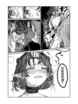 [軒下の猫屋 (アルデヒド)] 奴隷を調教してハーレム作る2～ディジー編～[中国翻訳]_48