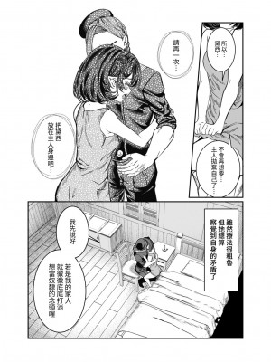 [軒下の猫屋 (アルデヒド)] 奴隷を調教してハーレム作る2～ディジー編～[中国翻訳]_61