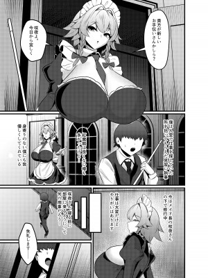 [月光包丁 (渡辺SINKAI)] 紅魔館式新人教育 (東方Project) [DL版]_02