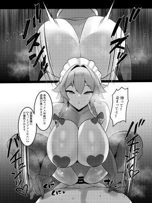 [月光包丁 (渡辺SINKAI)] 紅魔館式新人教育 (東方Project) [DL版]_20