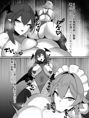 [月光包丁 (渡辺SINKAI)] 紅魔館式新人教育 (東方Project) [DL版]_31