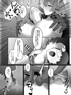 [月光包丁 (渡辺SINKAI)] 紅魔館式新人教育 (東方Project) [DL版]_15