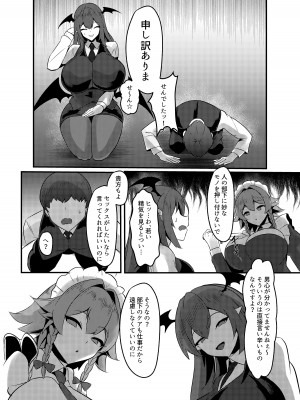 [月光包丁 (渡辺SINKAI)] 紅魔館式新人教育 (東方Project) [DL版]_23