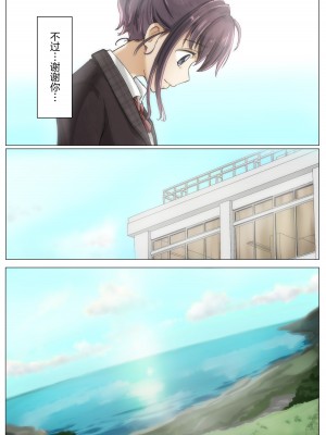 [たことかいと] きみの全てを奪うまで 4｜将你的全部夺走之前4 [着火个人汉化]_062