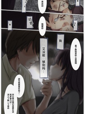 [たことかいと] きみの全てを奪うまで 4｜将你的全部夺走之前4 [着火个人汉化]_045