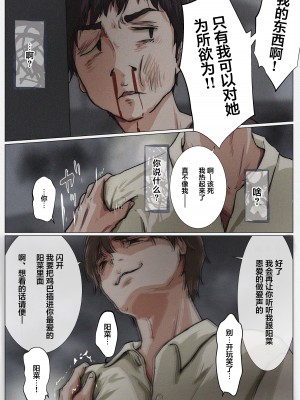 [たことかいと] きみの全てを奪うまで 4｜将你的全部夺走之前4 [着火个人汉化]_042