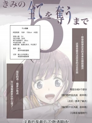 [たことかいと] きみの全てを奪うまで 4｜将你的全部夺走之前4 [着火个人汉化]_086