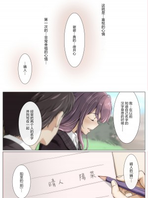 [たことかいと] きみの全てを奪うまで 4｜将你的全部夺走之前4 [着火个人汉化]_070