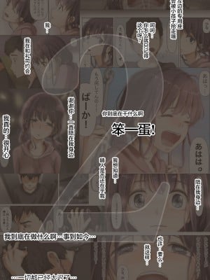[たことかいと] きみの全てを奪うまで 4｜将你的全部夺走之前4 [着火个人汉化]_004
