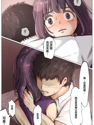 [たことかいと] きみの全てを奪うまで 4｜将你的全部夺走之前4 [着火个人汉化]_021