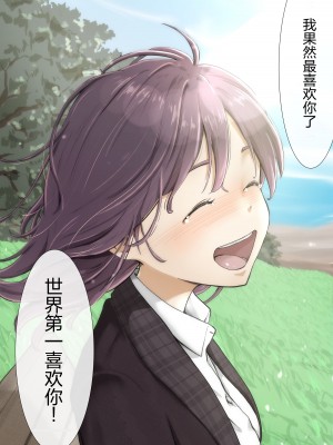 [たことかいと] きみの全てを奪うまで 4｜将你的全部夺走之前4 [着火个人汉化]_072