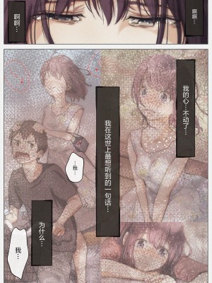 [たことかいと] きみの全てを奪うまで 4｜将你的全部夺走之前4 [着火个人汉化]_015
