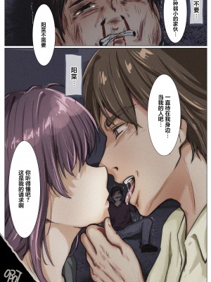 [たことかいと] きみの全てを奪うまで 4｜将你的全部夺走之前4 [着火个人汉化]_046