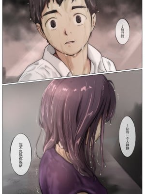 [たことかいと] きみの全てを奪うまで 4｜将你的全部夺走之前4 [着火个人汉化]_009