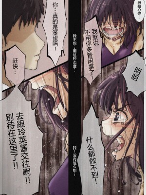 [たことかいと] きみの全てを奪うまで 4｜将你的全部夺走之前4 [着火个人汉化]_013