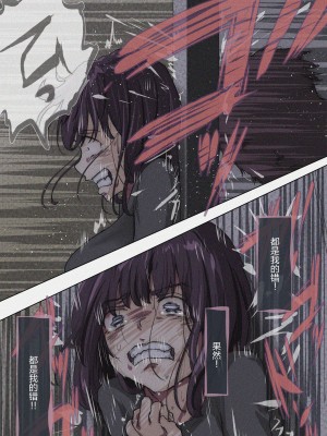 [たことかいと] きみの全てを奪うまで 4｜将你的全部夺走之前4 [着火个人汉化]_039