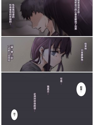 [たことかいと] きみの全てを奪うまで 4｜将你的全部夺走之前4 [着火个人汉化]_031