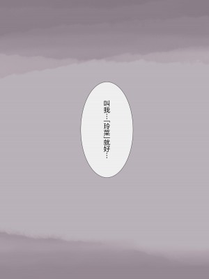 [たことかいと] きみの全てを奪うまで 4｜将你的全部夺走之前4 [着火个人汉化]_101