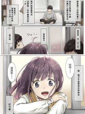 [たことかいと] きみの全てを奪うまで 4｜将你的全部夺走之前4 [着火个人汉化]_053