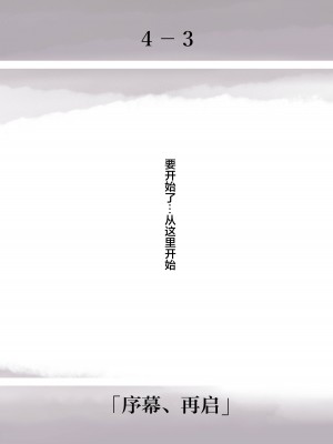 [たことかいと] きみの全てを奪うまで 4｜将你的全部夺走之前4 [着火个人汉化]_056