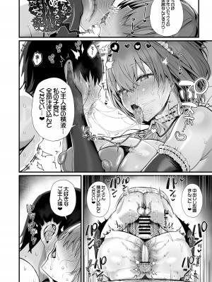 [Flock Blue (Blue_Gk)] ラブメイド -優しくてあまあまな巨乳エロメイドさんとセックスしまくるお話- [DL版]_56