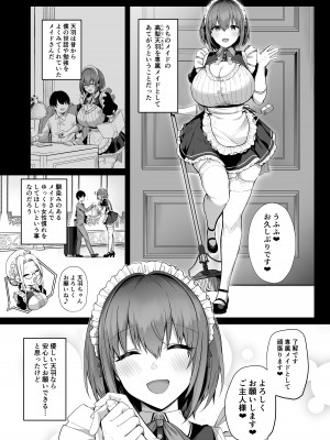 [Flock Blue (Blue_Gk)] ラブメイド -優しくてあまあまな巨乳エロメイドさんとセックスしまくるお話- [DL版]_09