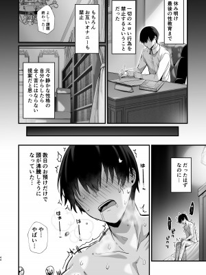 [Flock Blue (Blue_Gk)] ラブメイド -優しくてあまあまな巨乳エロメイドさんとセックスしまくるお話- [DL版]_44