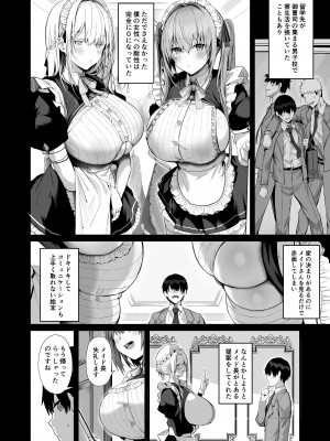 [Flock Blue (Blue_Gk)] ラブメイド -優しくてあまあまな巨乳エロメイドさんとセックスしまくるお話- [DL版]_08