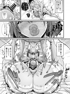 [Flock Blue (Blue_Gk)] ラブメイド -優しくてあまあまな巨乳エロメイドさんとセックスしまくるお話- [DL版]_33