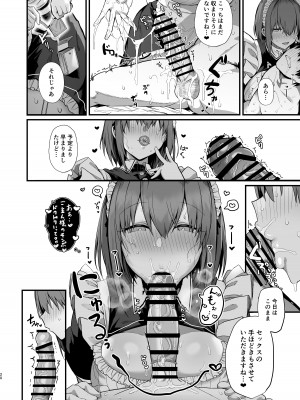 [Flock Blue (Blue_Gk)] ラブメイド -優しくてあまあまな巨乳エロメイドさんとセックスしまくるお話- [DL版]_20