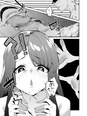 [白金庵 (青水庵)] 博愛催眠 [DL版]_56