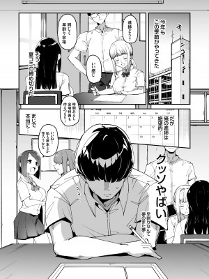 [白金庵 (青水庵)] 博愛催眠 [DL版]_02