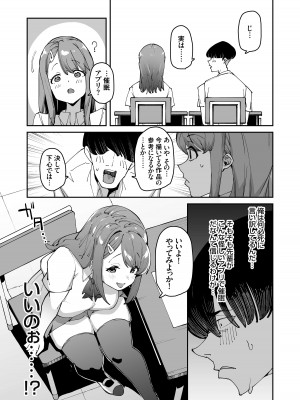 [白金庵 (青水庵)] 博愛催眠 [DL版]_18