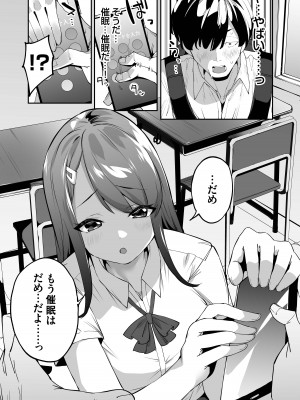 [白金庵 (青水庵)] 博愛催眠 [DL版]_52