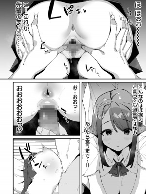 [白金庵 (青水庵)] 博愛催眠 [DL版]_29