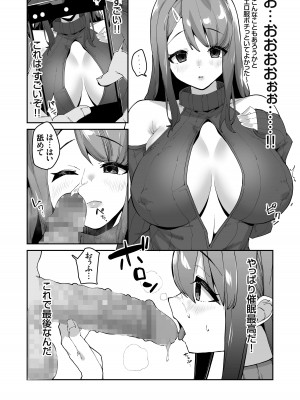 [白金庵 (青水庵)] 博愛催眠 [DL版]_39