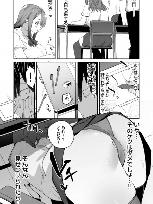 [白金庵 (青水庵)] 博愛催眠 [DL版]_27