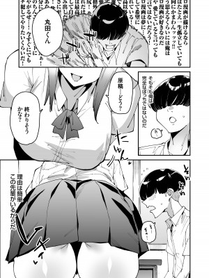 [白金庵 (青水庵)] 博愛催眠 [DL版]_04