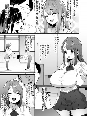 [白金庵 (青水庵)] 博愛催眠 [DL版]_06