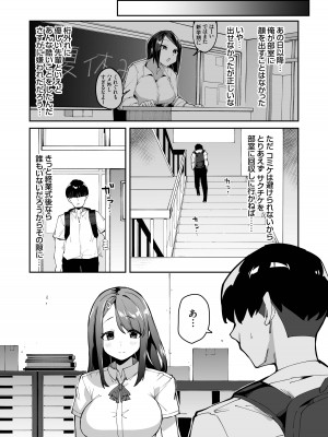 [白金庵 (青水庵)] 博愛催眠 [DL版]_51