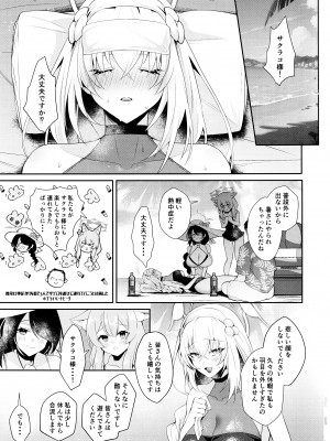 (C104) [アルゴン (くずや)] 初体験が盛りだくさん (ブルーアーカイブ)_02