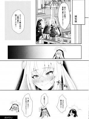 (C104) [アルゴン (くずや)] 初体験が盛りだくさん (ブルーアーカイブ)_18