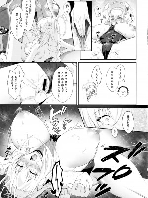 (C104) [アルゴン (くずや)] 初体験が盛りだくさん (ブルーアーカイブ)_08