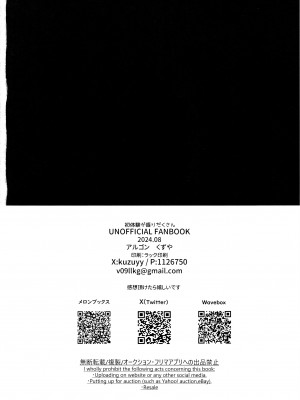 (C104) [アルゴン (くずや)] 初体験が盛りだくさん (ブルーアーカイブ)_21