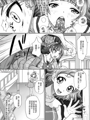 (C89) [U.R.C (桃屋しょう猫)] 星のお姫様とやりたいっ!2 (Go! プリンセスプリキュア) [脸肿汉化组] [無修正] [DL版]_09