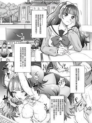 (C89) [U.R.C (桃屋しょう猫)] 星のお姫様とやりたいっ!2 (Go! プリンセスプリキュア) [脸肿汉化组] [無修正] [DL版]_03