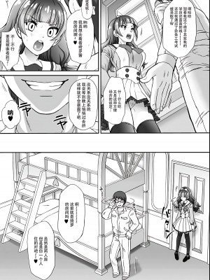 (C89) [U.R.C (桃屋しょう猫)] 星のお姫様とやりたいっ!2 (Go! プリンセスプリキュア) [脸肿汉化组] [無修正] [DL版]_05
