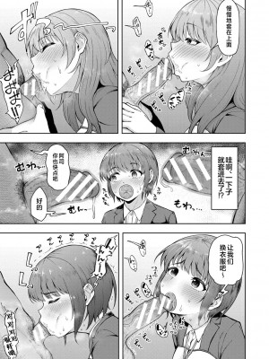 [しっとりボウズ] 株式会社ずっぽし ご奉仕部性処理課メス穴サービス係【第2話】 (株式会社ずっぽし ご奉仕部性処理課メス穴サービス係) [不咕鸟汉化组] [DL版]_07