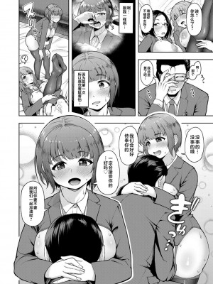 [しっとりボウズ] 株式会社ずっぽし ご奉仕部性処理課メス穴サービス係【第2話】 (株式会社ずっぽし ご奉仕部性処理課メス穴サービス係) [不咕鸟汉化组] [DL版]_22